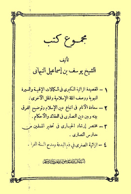 مجموع كتب